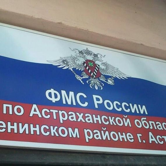 прописка в Северной Осетии